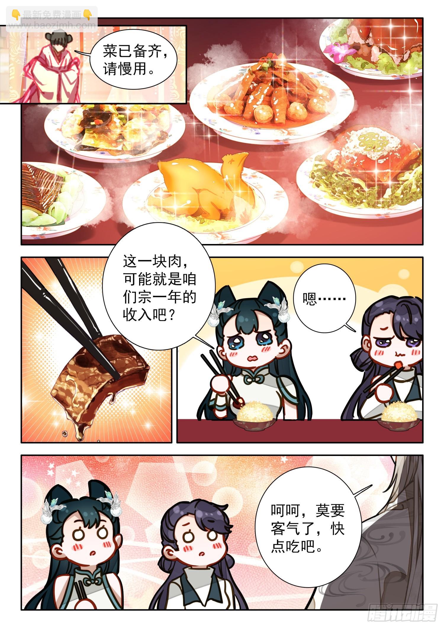 79 红袖坊-第89话
