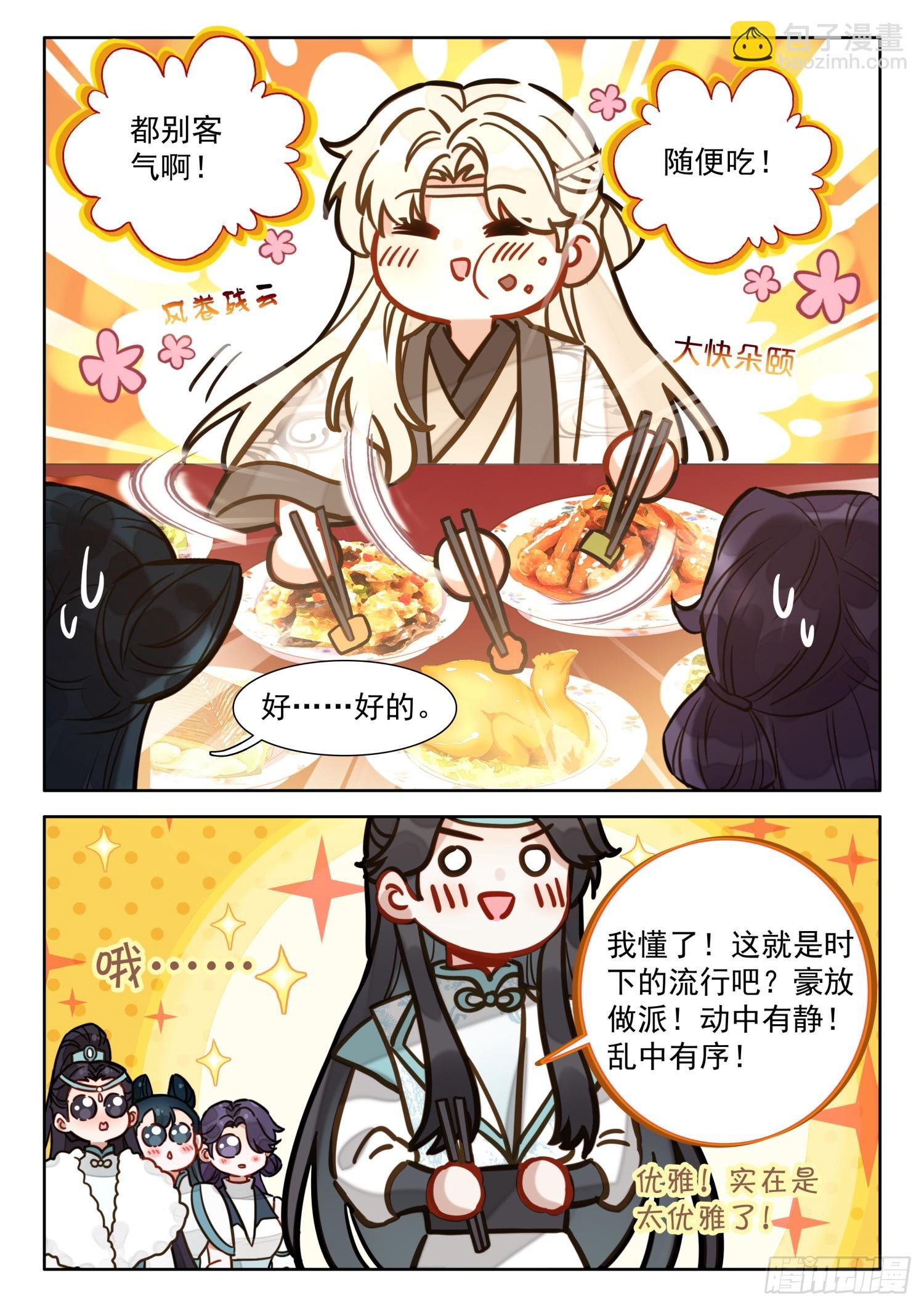 79 红袖坊-第89话