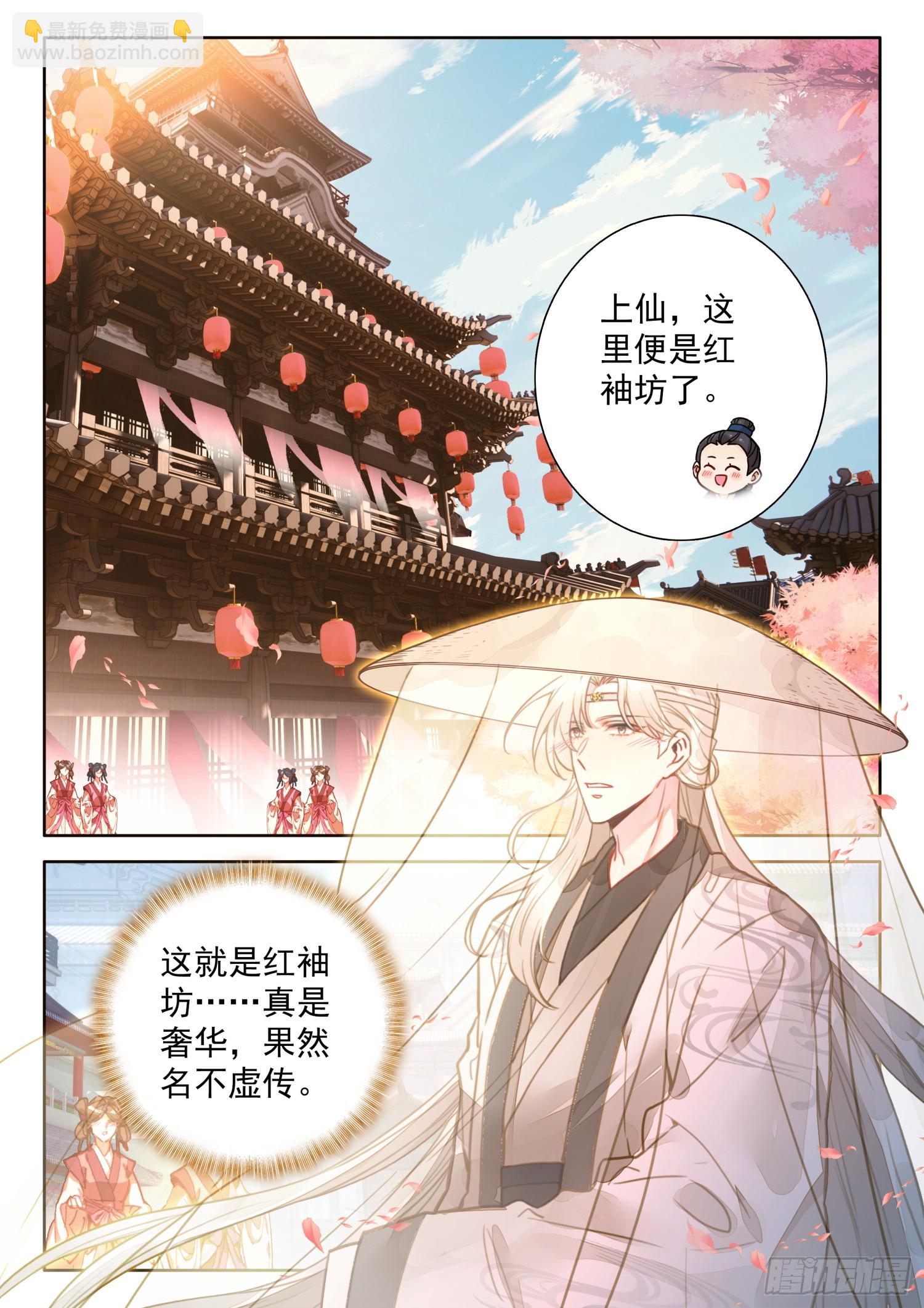 79 红袖坊-第89话
