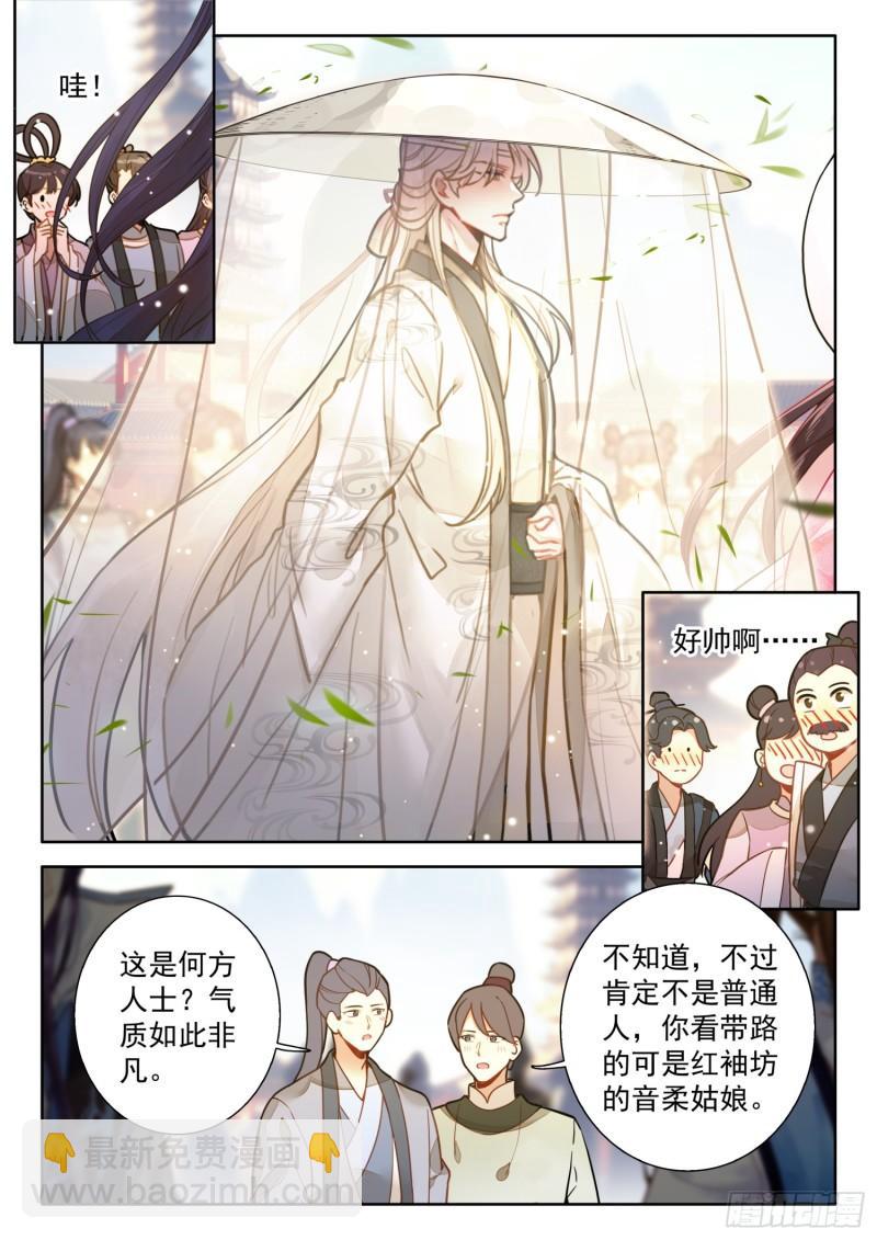 80 蜀门圣子-第91话