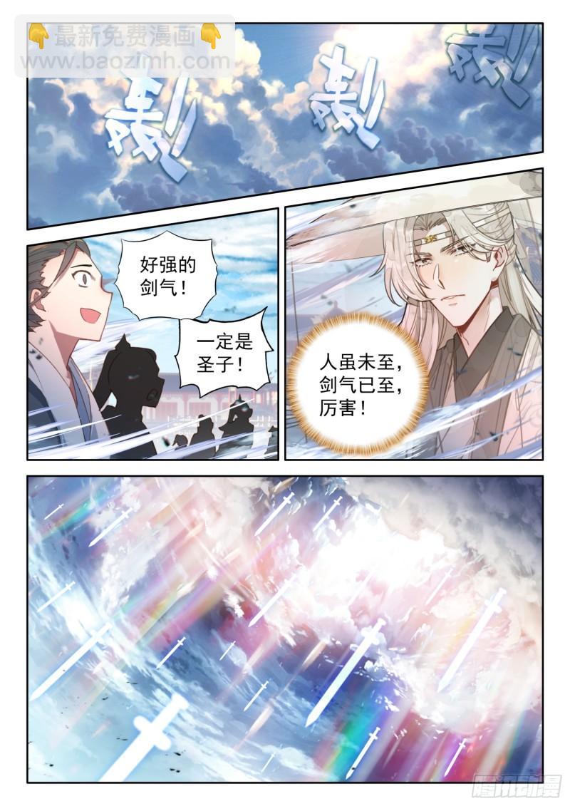 80 蜀门圣子-第91话