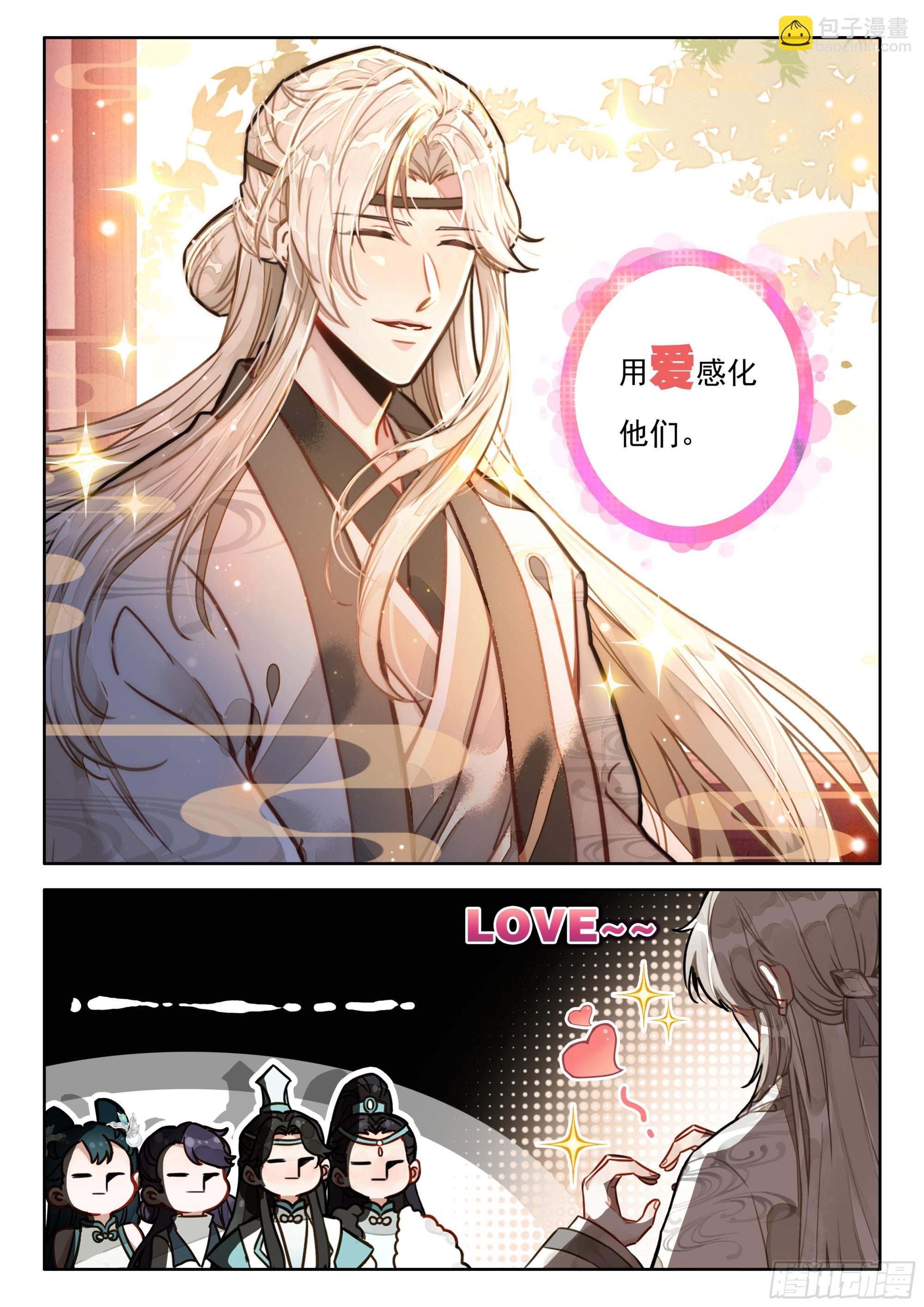82 中州出神兽-第93话