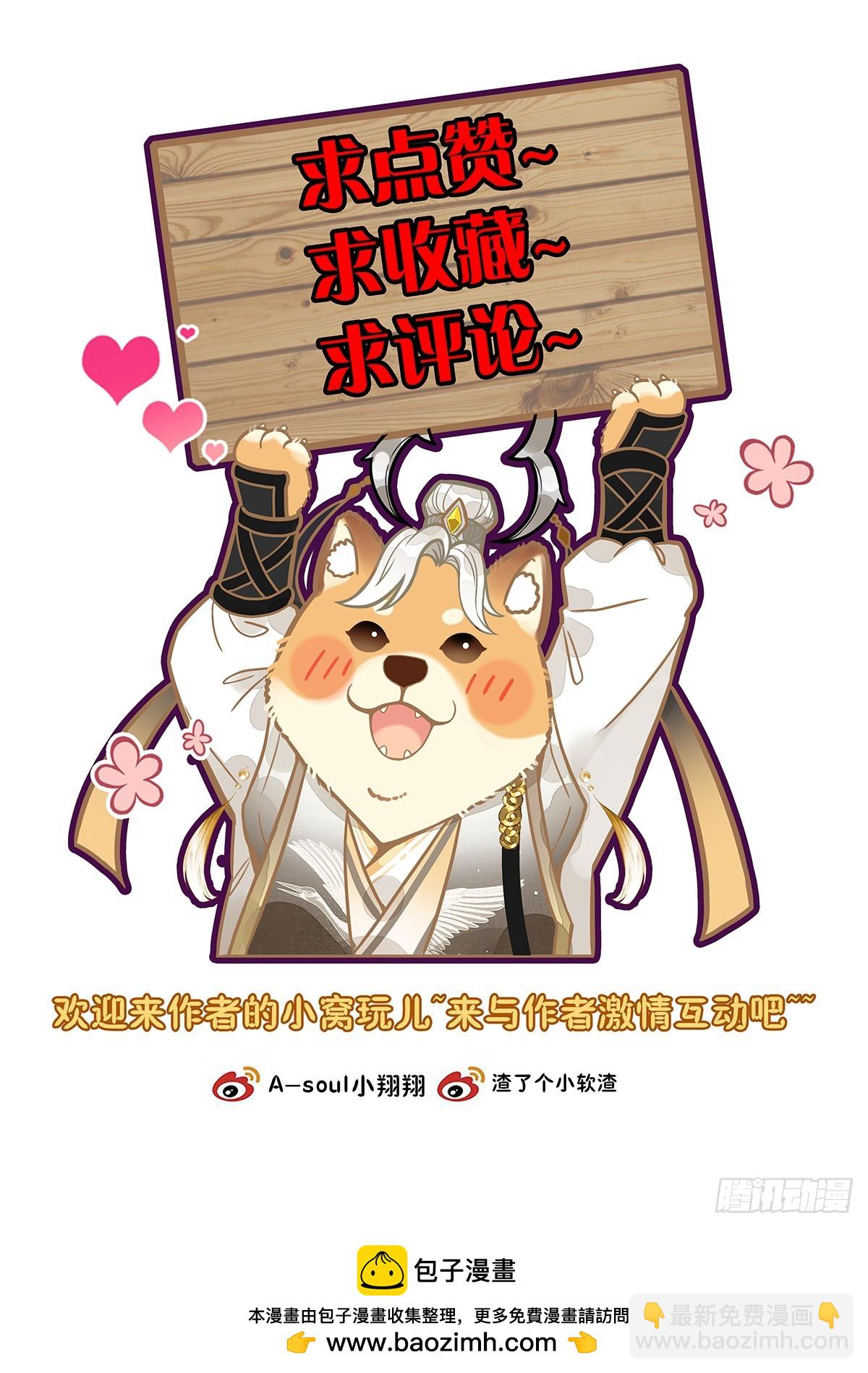 82 中州出神兽-第93话