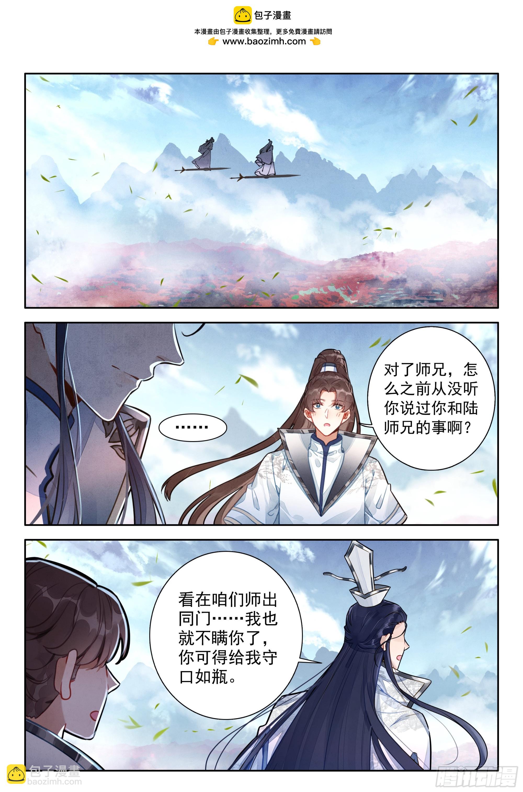 82 中州出神兽-第93话