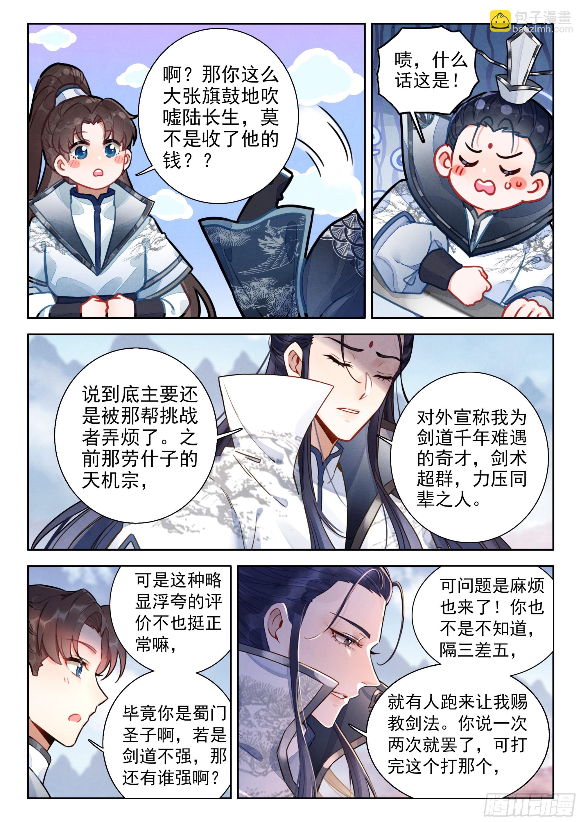82 中州出神兽-第93话