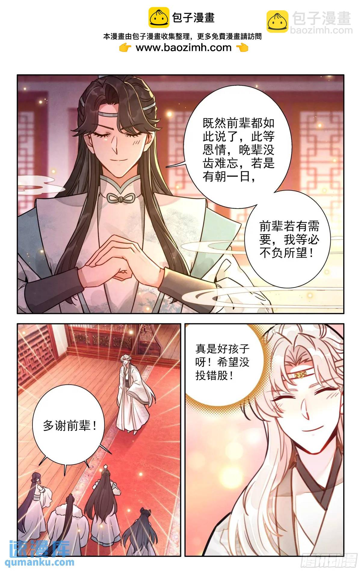 84 剑山认主-第95话