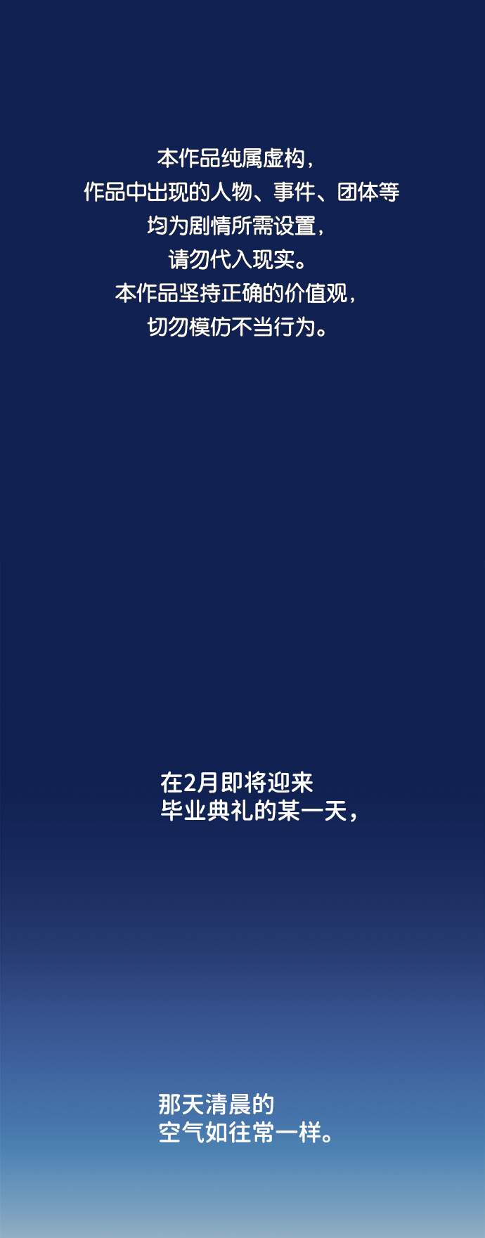 🍝平行都市 序章 第1页