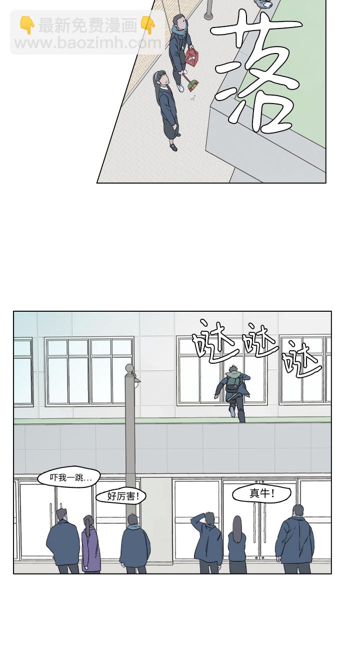 🍝平行都市 序章 第15页