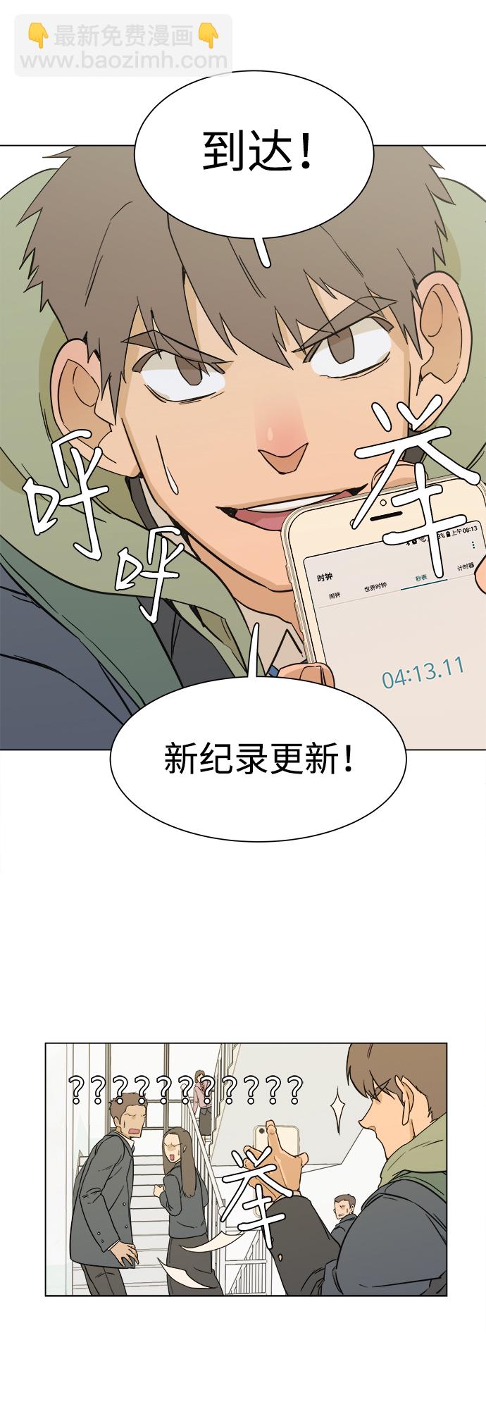 🍝平行都市 序章 第17页