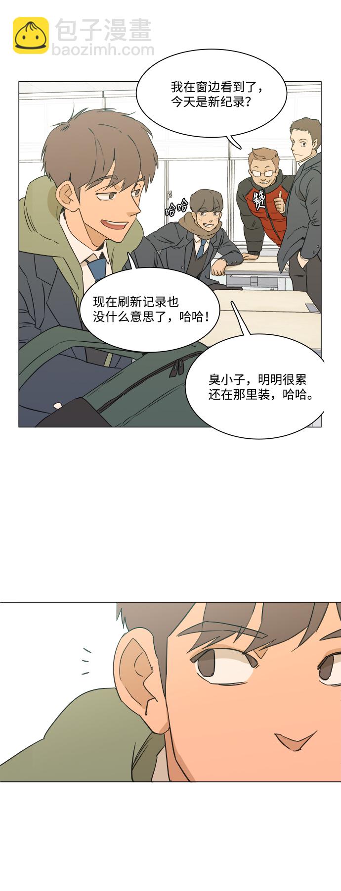 🍝平行都市 序章 第19页