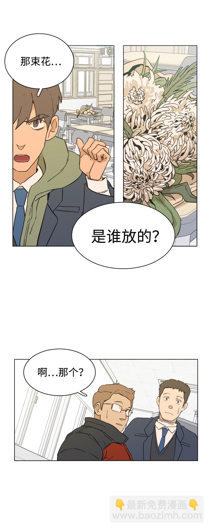🍝平行都市 序章 第22页