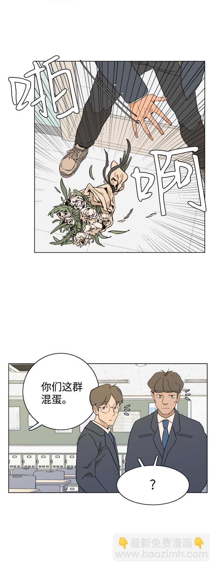 🍝平行都市 序章 第27页