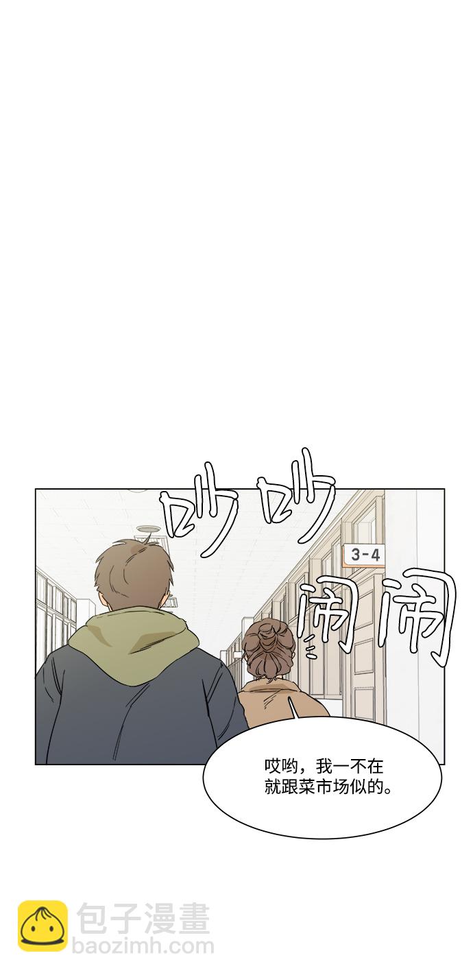 🍝平行都市 序章 第46页