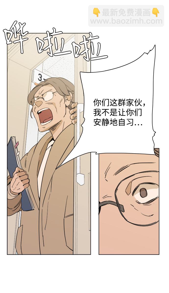 🍝平行都市 序章 第47页