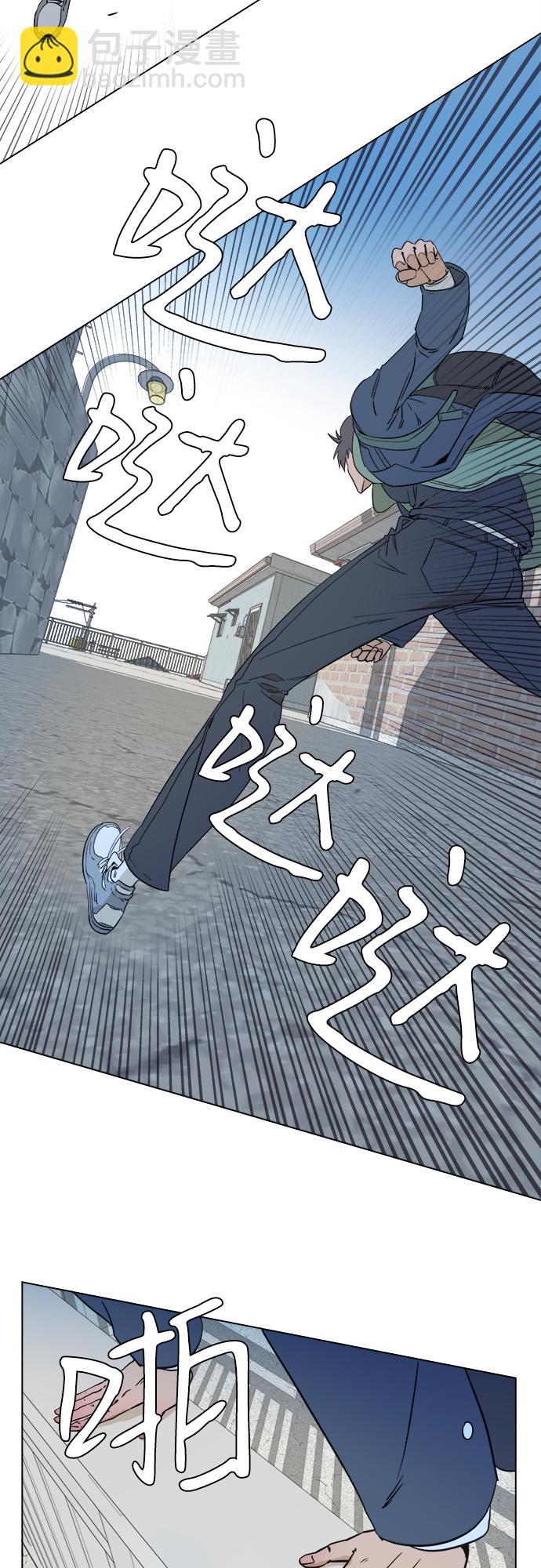 🍝平行都市 序章 第7页