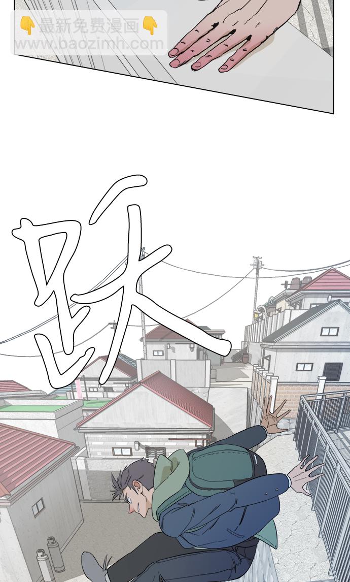 🍝平行都市 序章 第8页