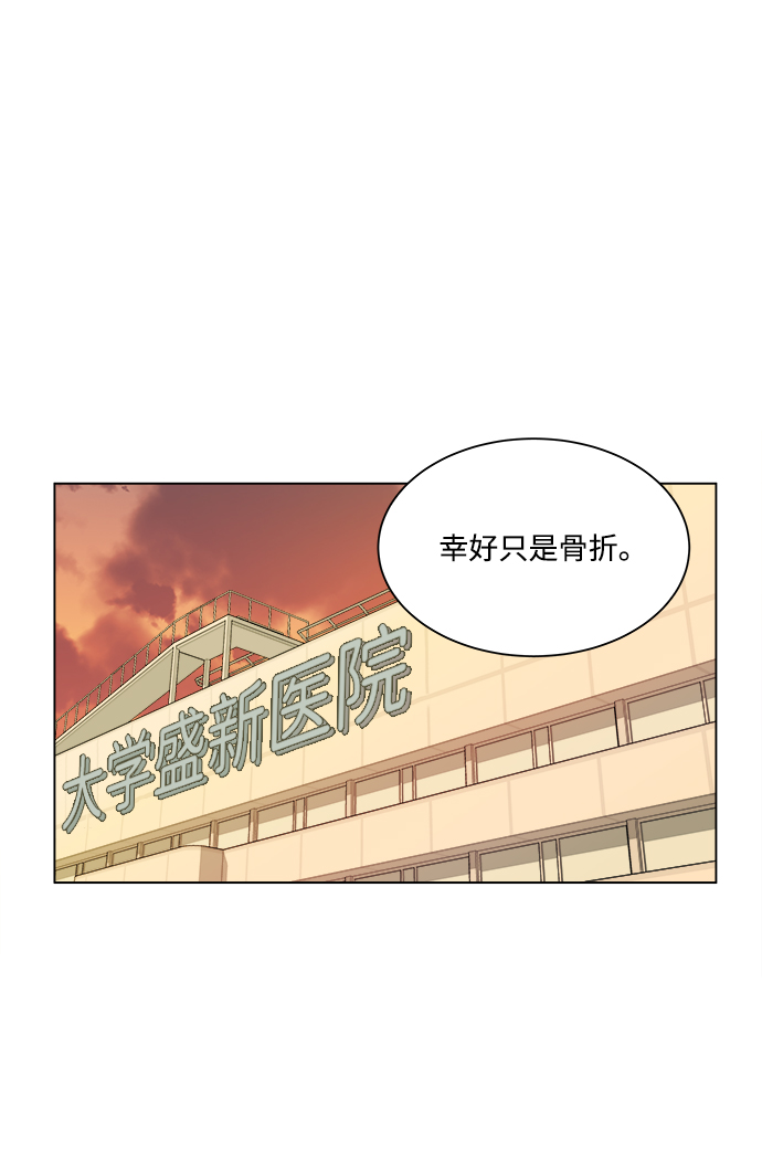 🍝平行都市 第二章（4）_D-DAY 第10页