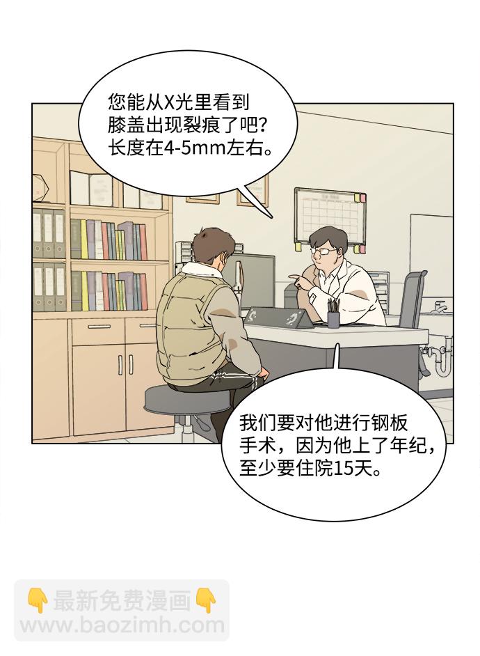 🍝平行都市 第二章（4）_D-DAY 第11页