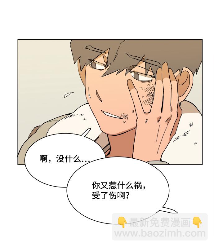 🍝平行都市 第二章（4）_D-DAY 第16页