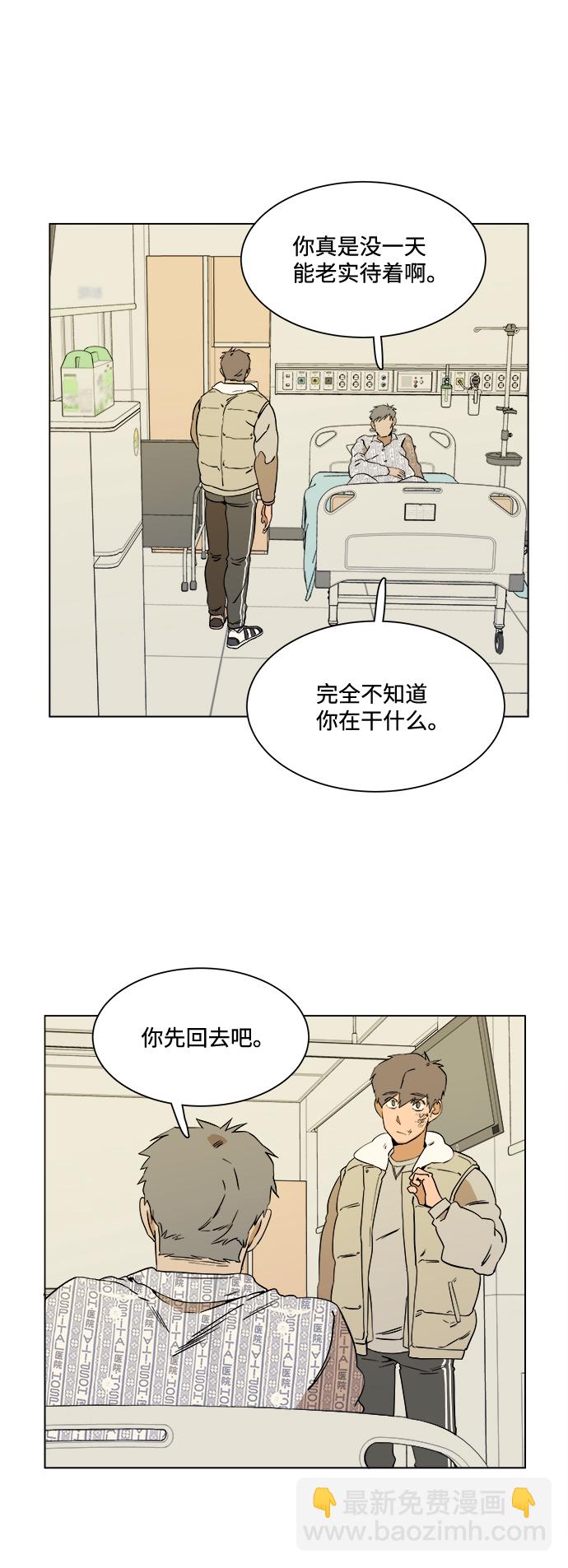 🍝平行都市 第二章（4）_D-DAY 第17页