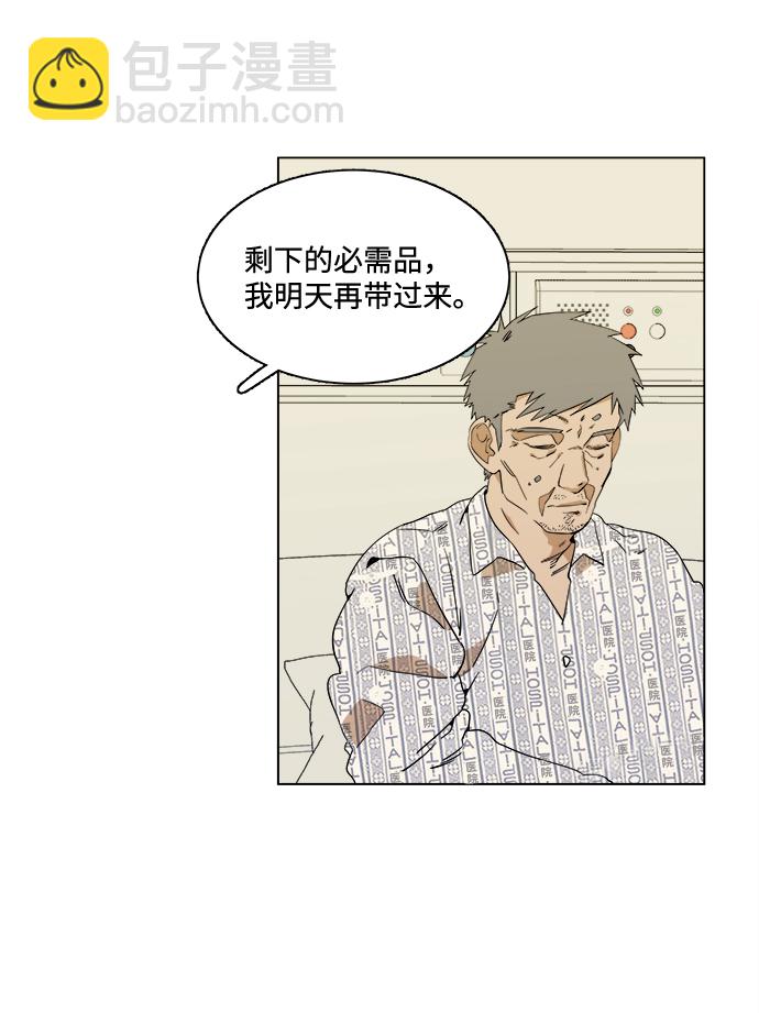 🍝平行都市 第二章（4）_D-DAY 第18页