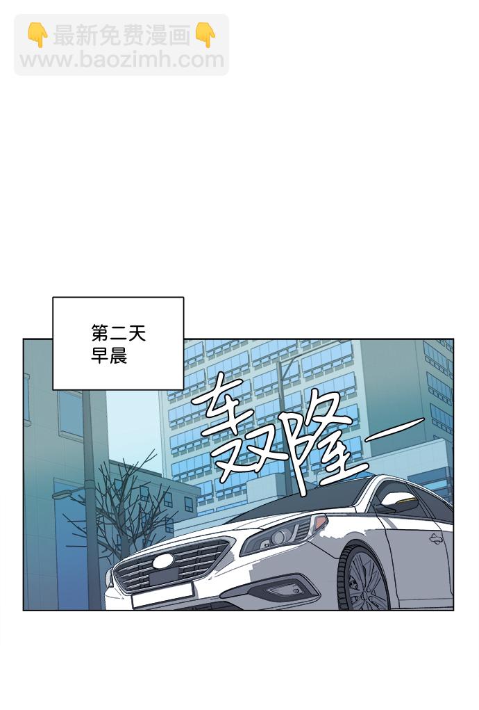 🍝平行都市 第二章（4）_D-DAY 第2页