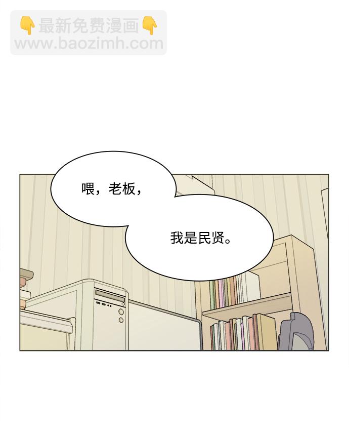 🍝平行都市 第二章（4）_D-DAY 第28页
