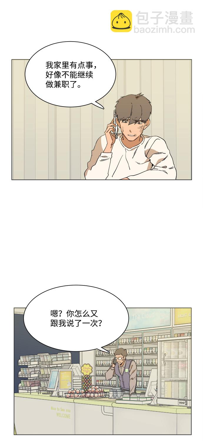 🍝平行都市 第二章（4）_D-DAY 第29页