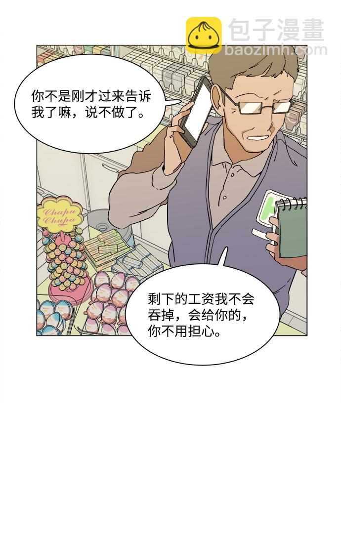 🍝平行都市 第二章（4）_D-DAY 第31页