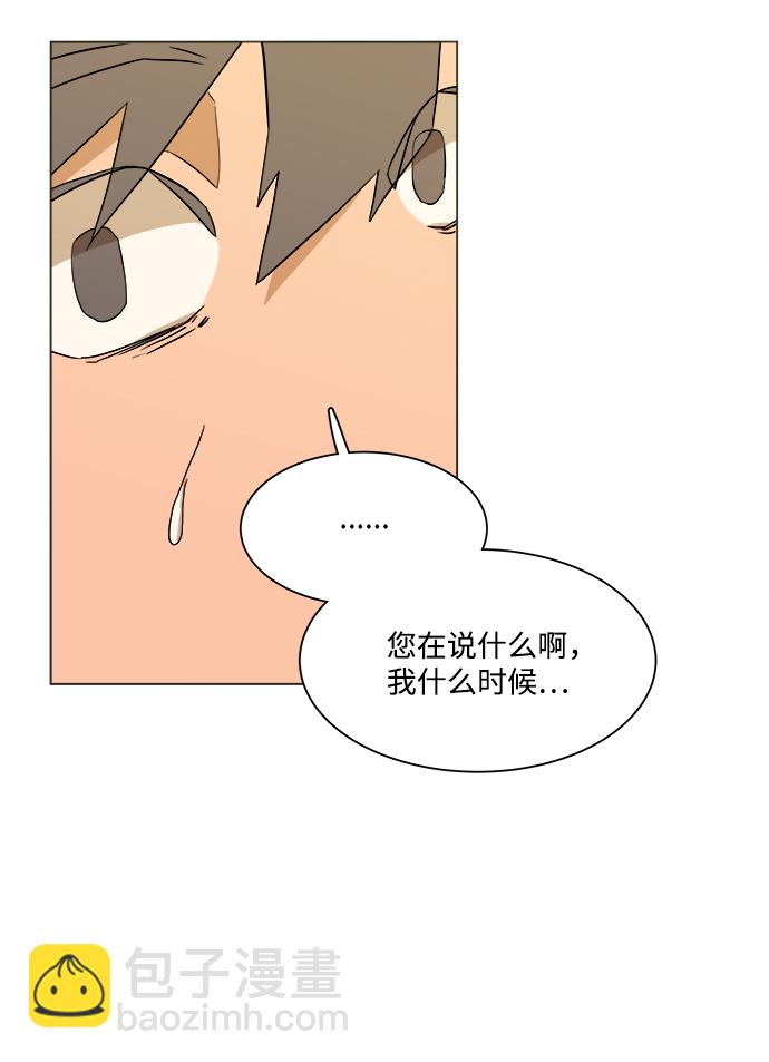 🍝平行都市 第二章（4）_D-DAY 第32页