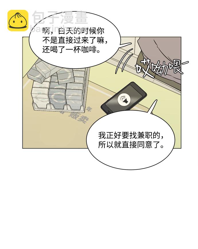 🍝平行都市 第二章（4）_D-DAY 第33页