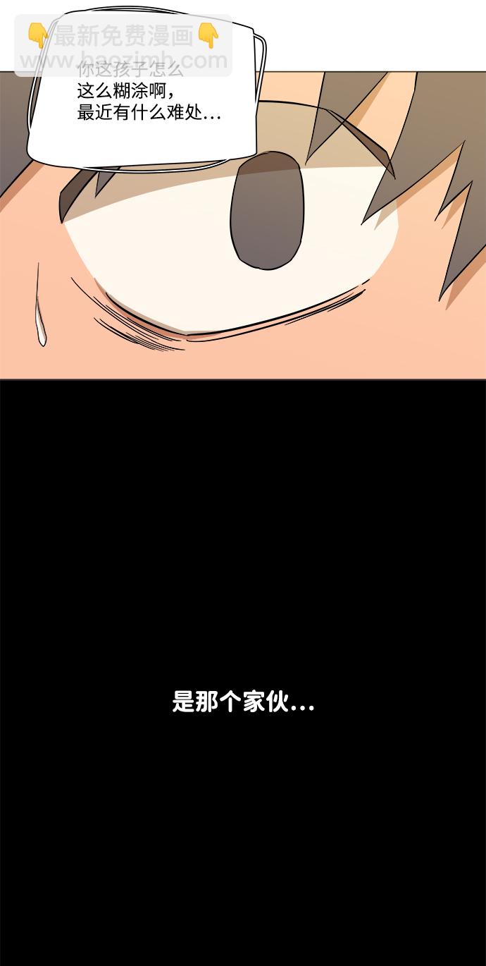 🍝平行都市 第二章（4）_D-DAY 第34页