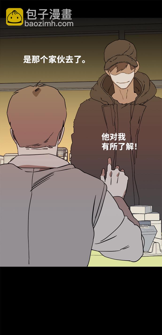 🍝平行都市 第二章（4）_D-DAY 第35页