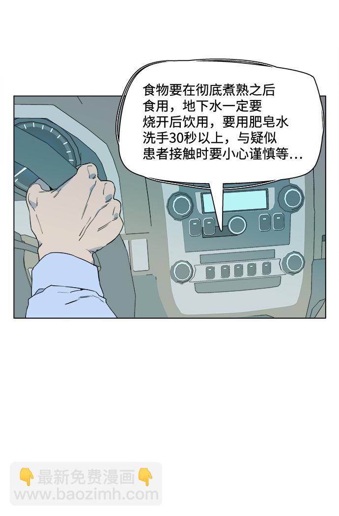 🍝平行都市 第二章（4）_D-DAY 第4页