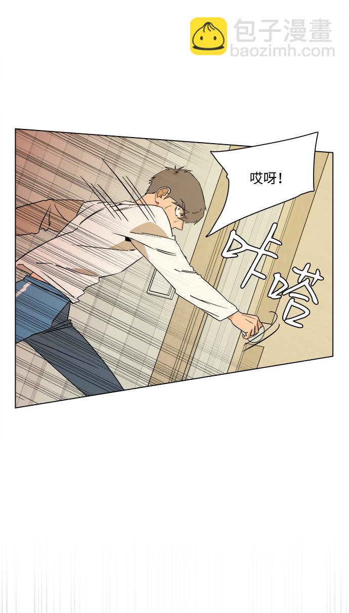 🍝平行都市 第二章（4）_D-DAY 第41页
