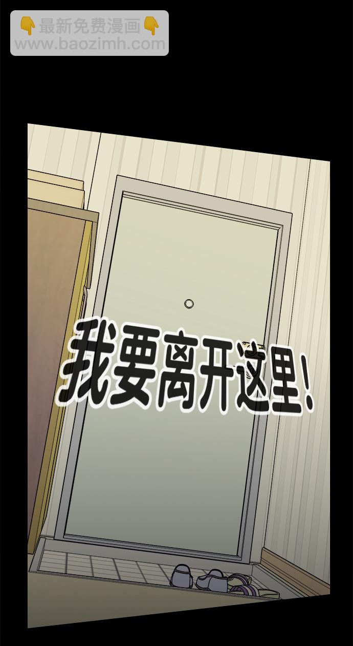 🍝平行都市 第二章（4）_D-DAY 第47页