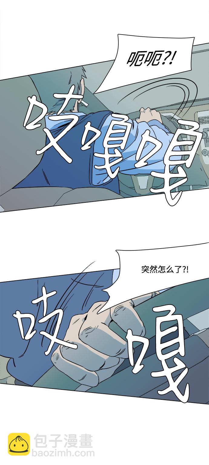 🍝平行都市 第二章（4）_D-DAY 第6页