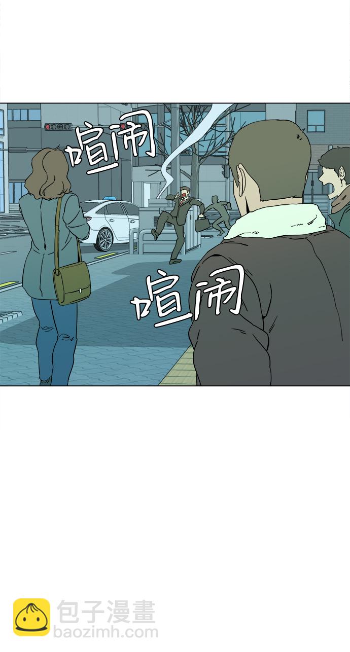 🍝平行都市 第二章（4）_D-DAY 第9页