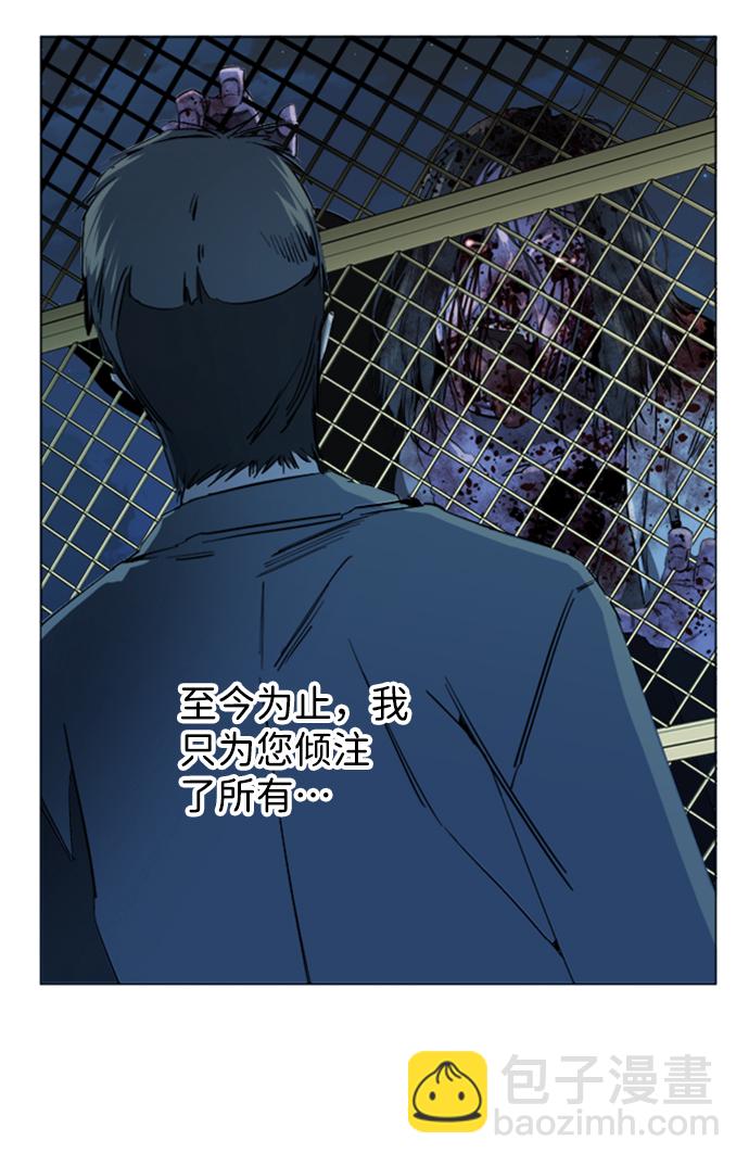 🍝平行都市 第十七章（5）_歧路 第14页