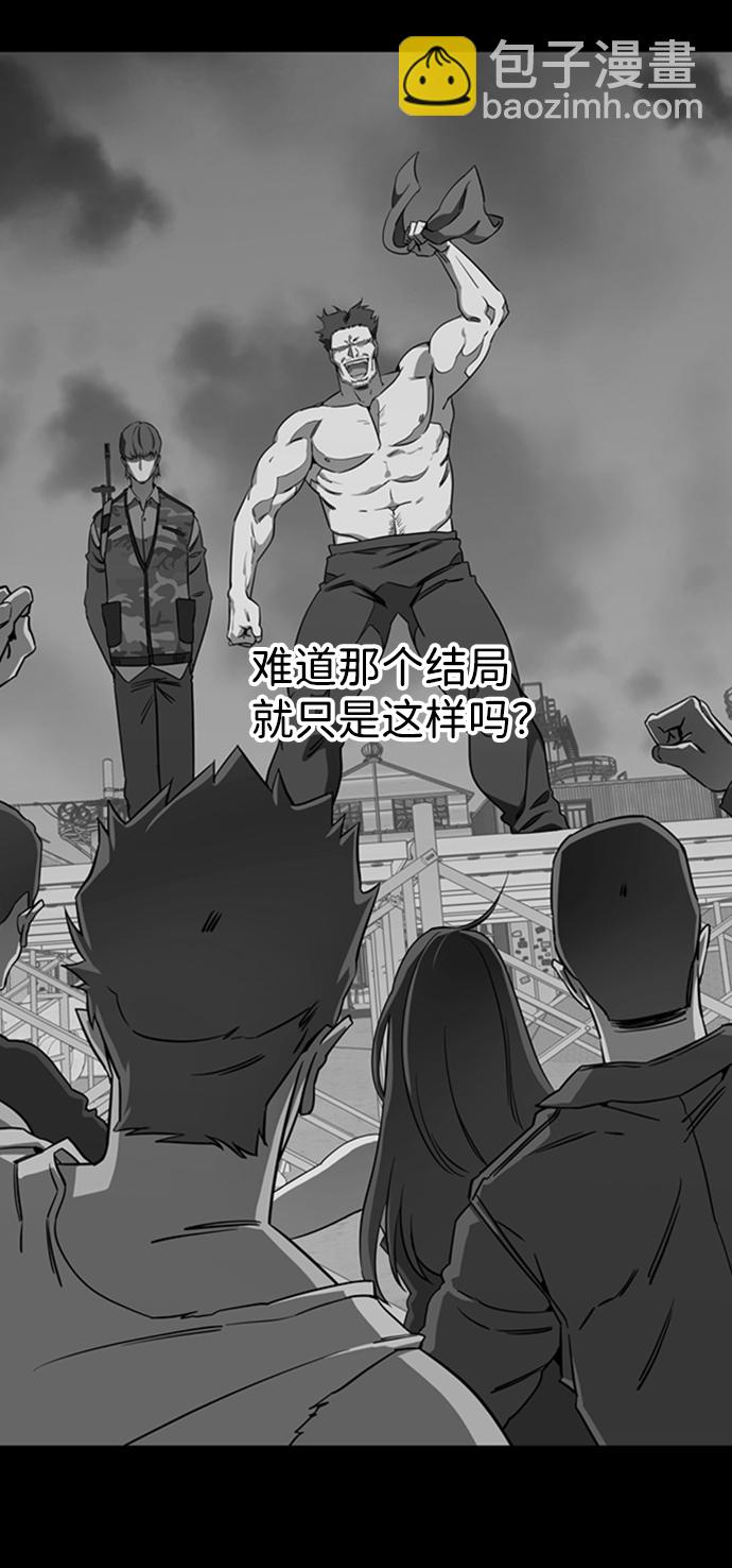 🍝平行都市 第十七章（5）_歧路 第16页