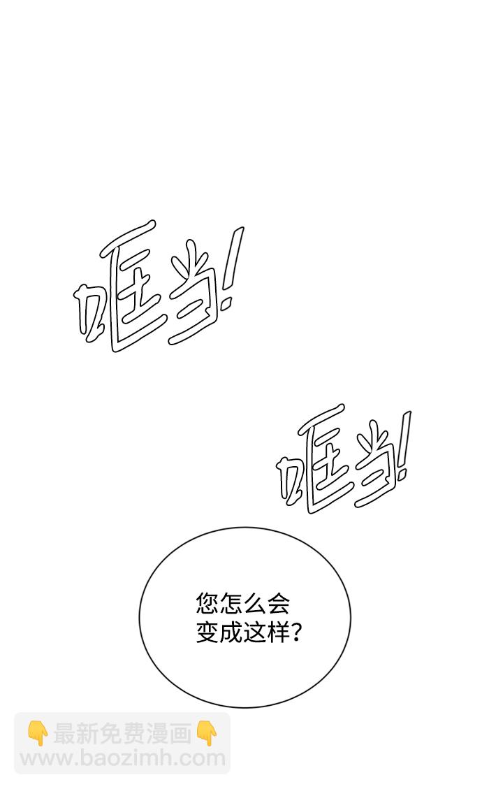 🍝平行都市 第十七章（5）_歧路 第2页