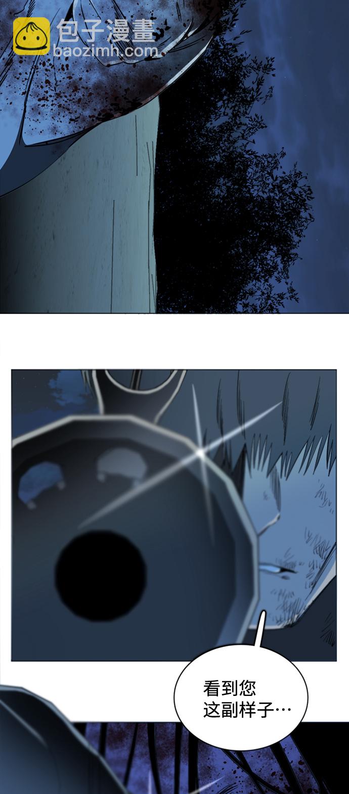 🍝平行都市 第十七章（5）_歧路 第23页