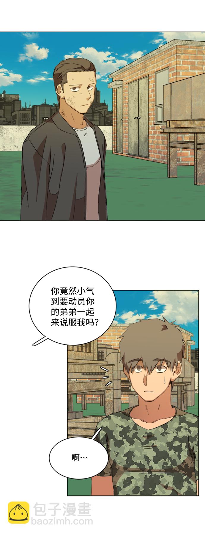 🍝平行都市 第十七章（5）_歧路 第29页