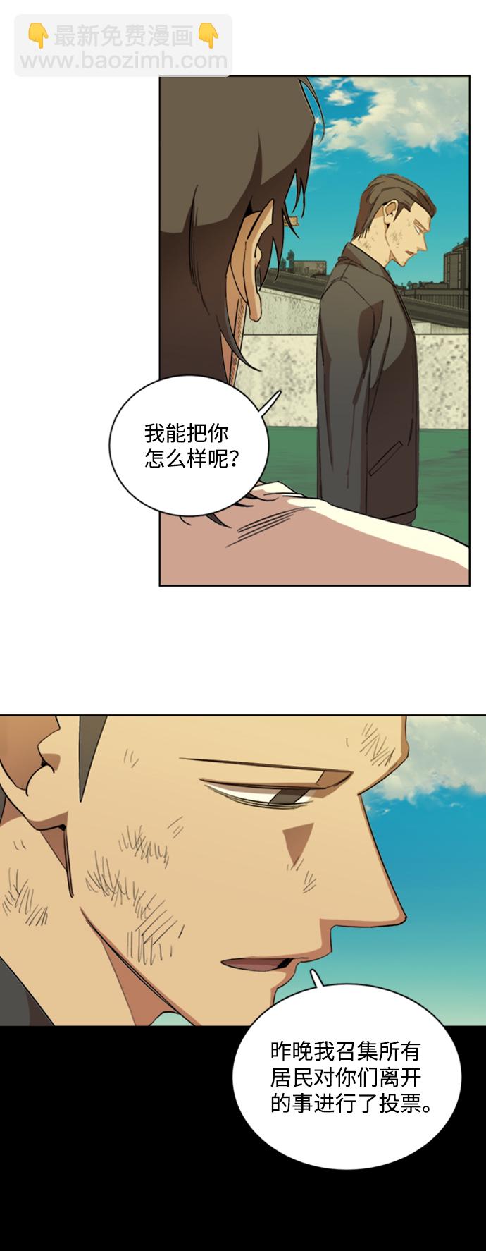 🍝平行都市 第十七章（5）_歧路 第32页