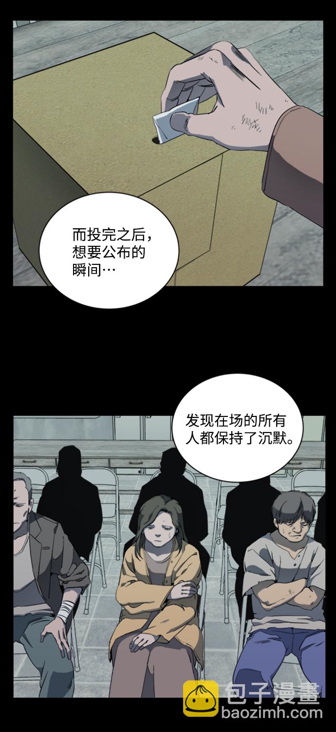 🍝平行都市 第十七章（5）_歧路 第33页