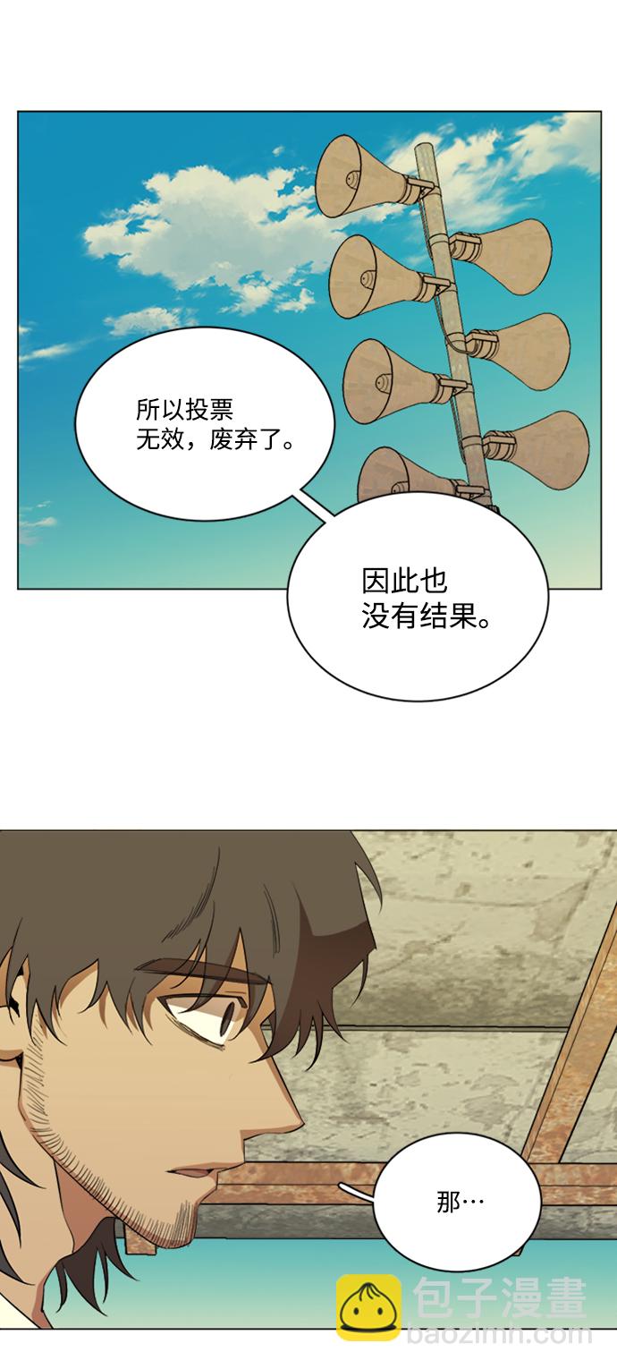 🍝平行都市 第十七章（5）_歧路 第36页