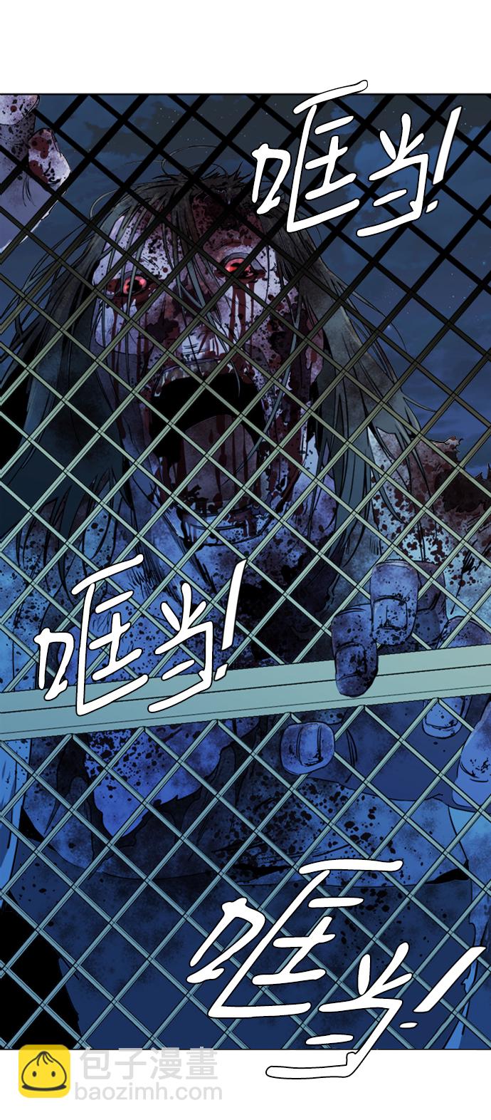 🍝平行都市 第十七章（5）_歧路 第4页