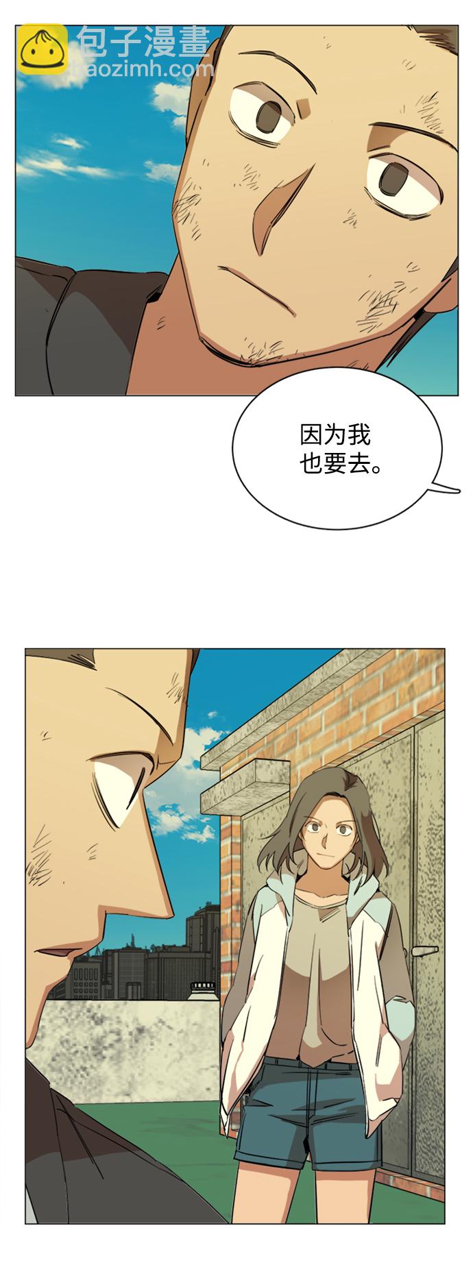 🍝平行都市 第十七章（5）_歧路 第43页
