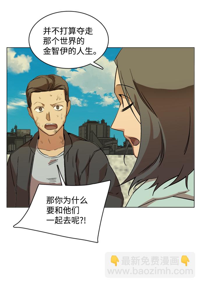 🍝平行都市 第十七章（5）_歧路 第46页