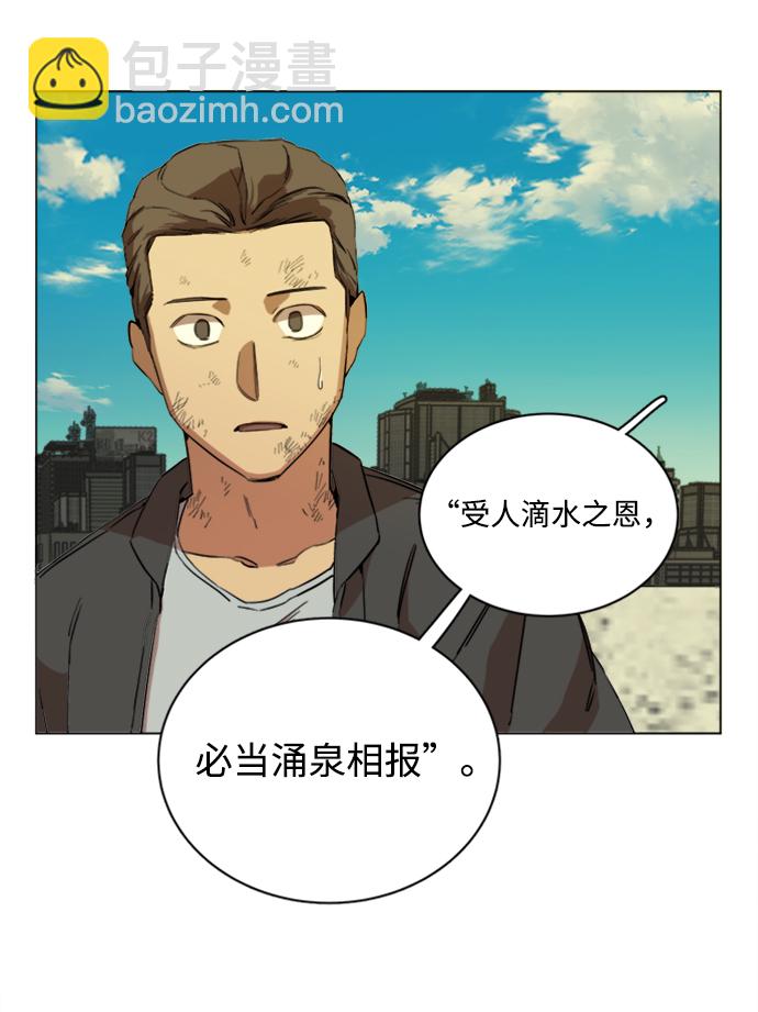 🍝平行都市 第十七章（5）_歧路 第47页